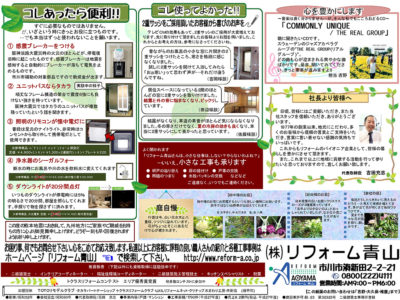 青山通信-2