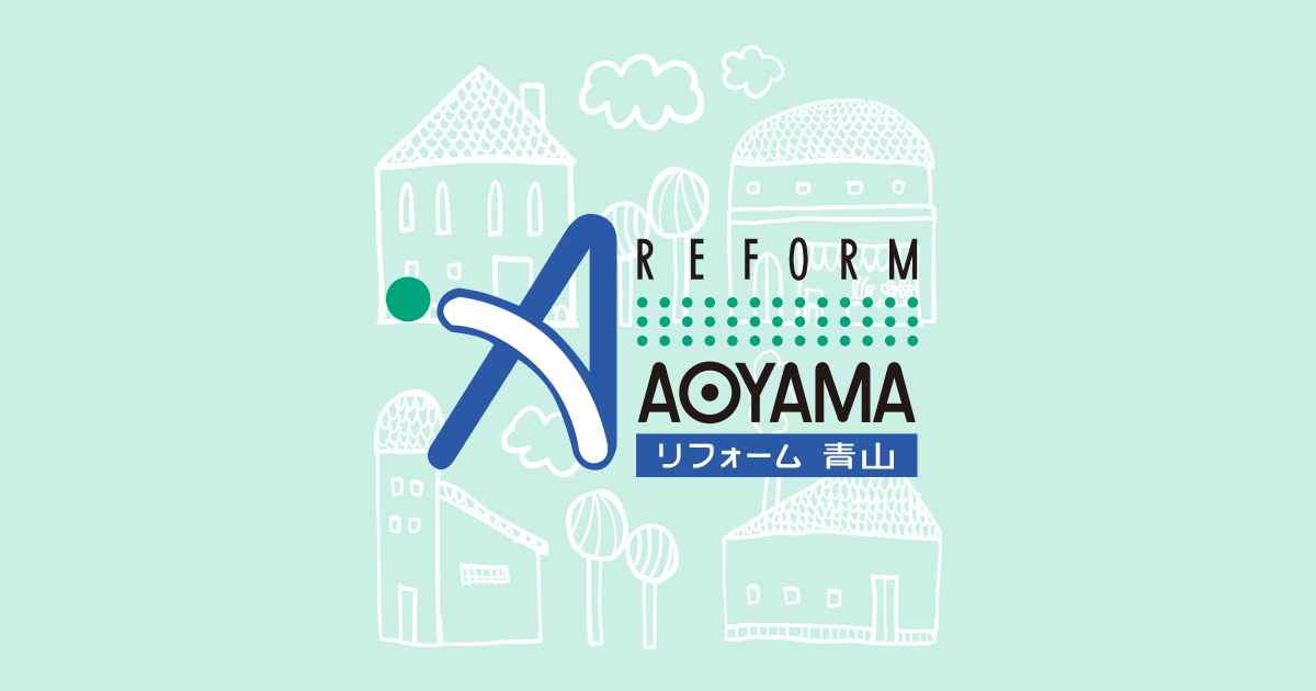 店舗紹介 - リフォーム青山|市川・行徳・浦安 地域密着型のリフォーム会社