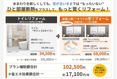 ブログ - リフォーム青山|市川・行徳・浦安 地域密着型のリフォーム会社